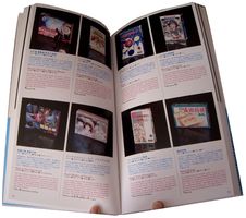 photo d'illustration pour l'article goodie:Famicom 20 Years